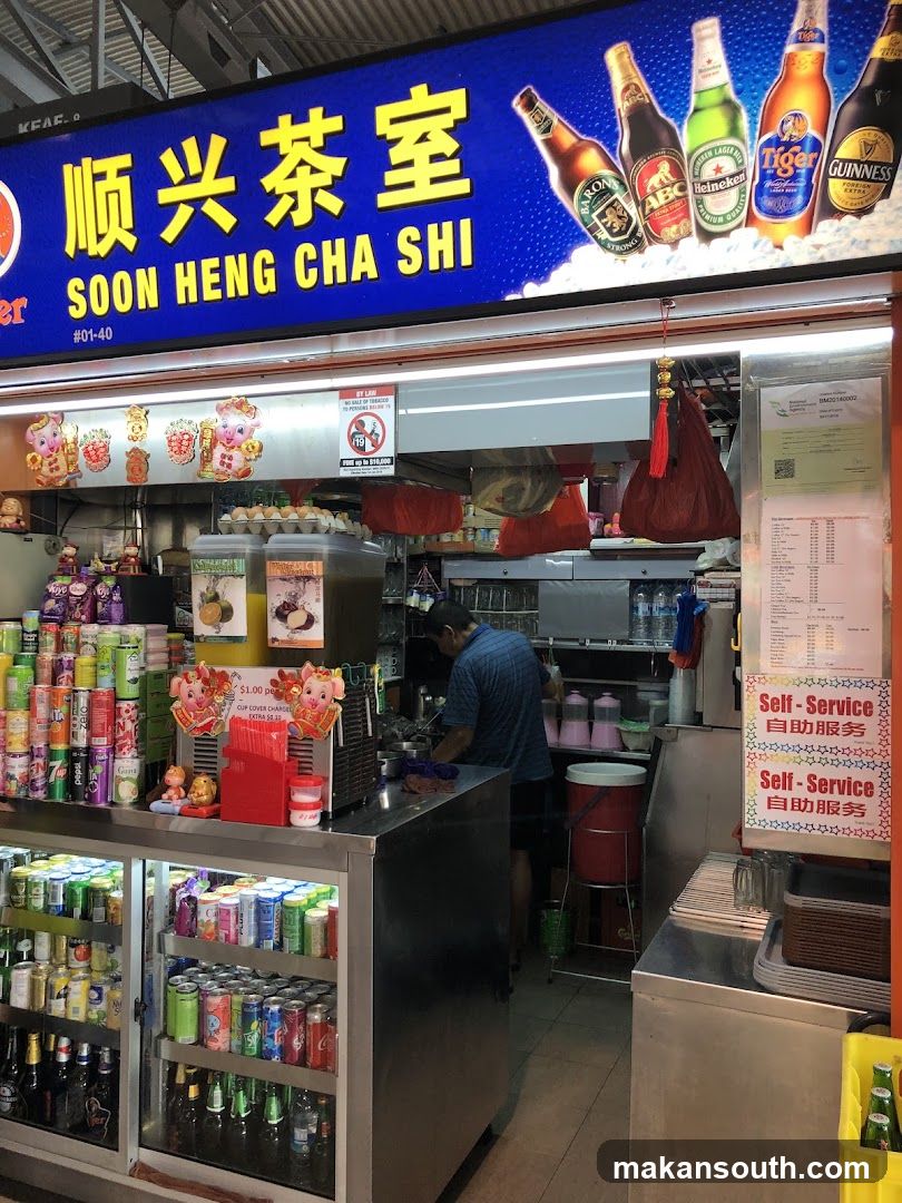Soon Heng Cha Shi 順興茶室
