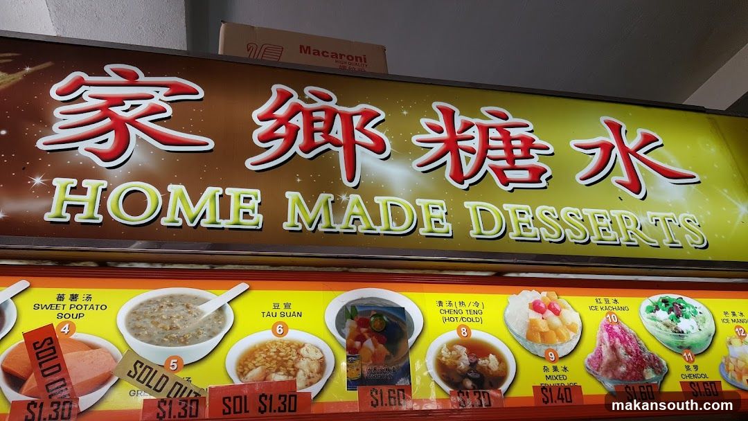 Homemade Dessert 家乡糖水