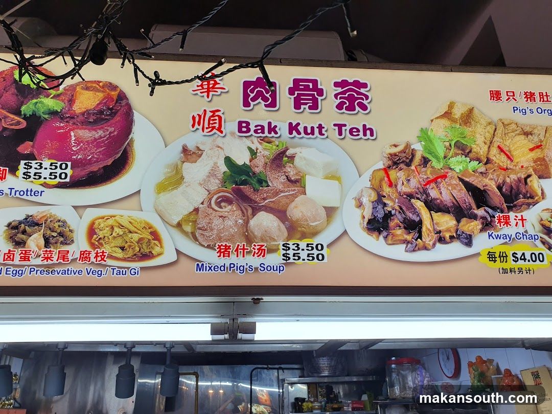 Bak Kut Teh Menu Board