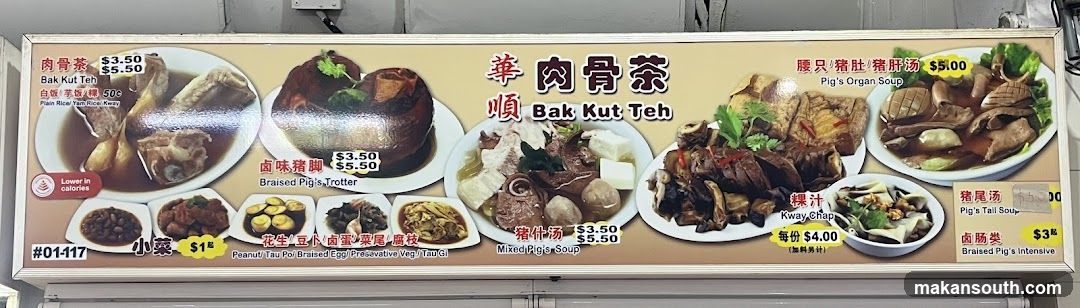 Bak Kut Teh Menu Board