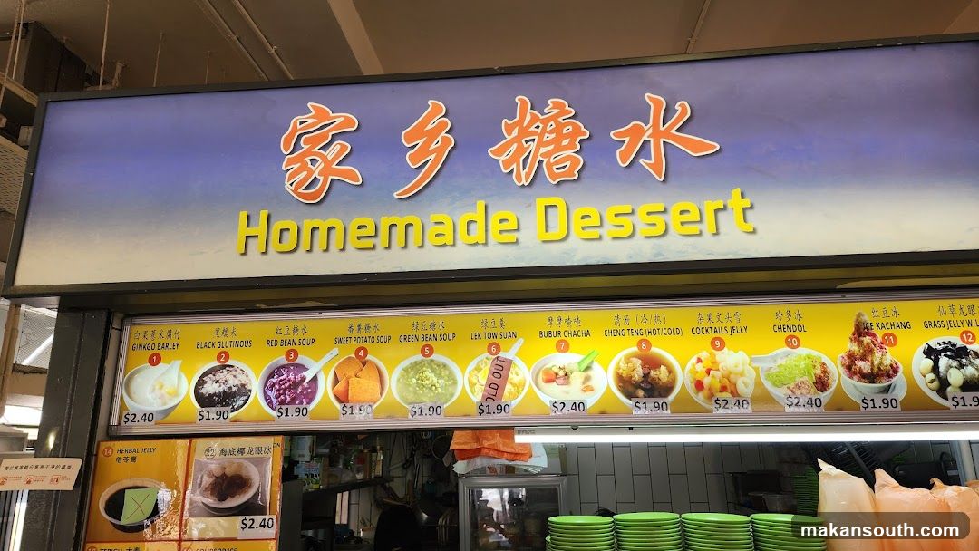 Homemade Dessert 家乡糖水