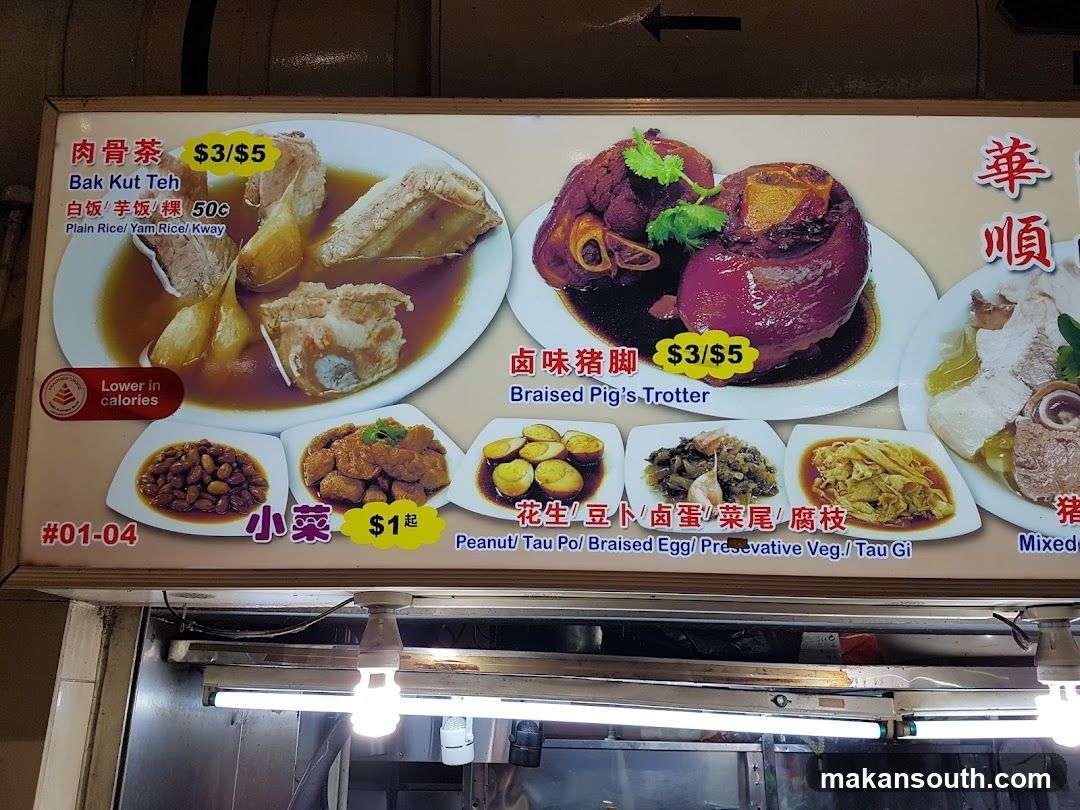 Hua Shun Food Stall Menu Board