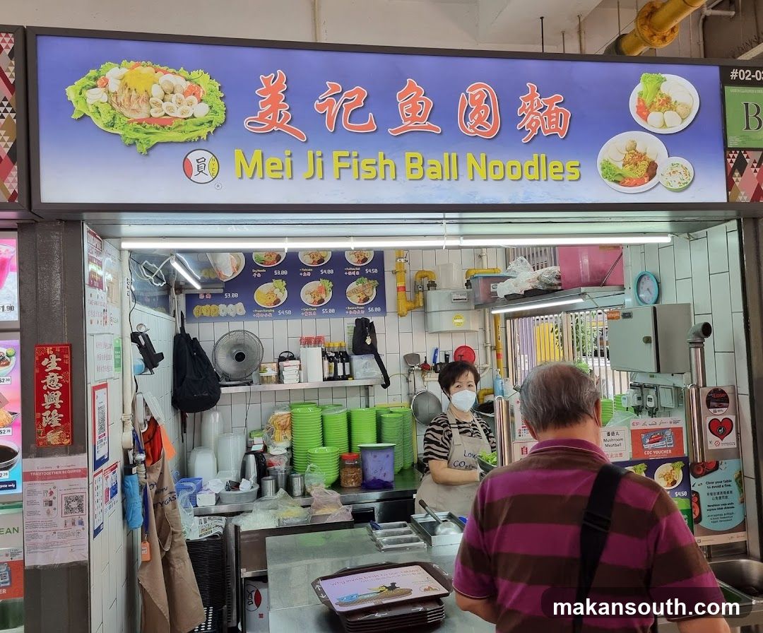 美记鱼圆面 Mei Ji Fishball Noodles