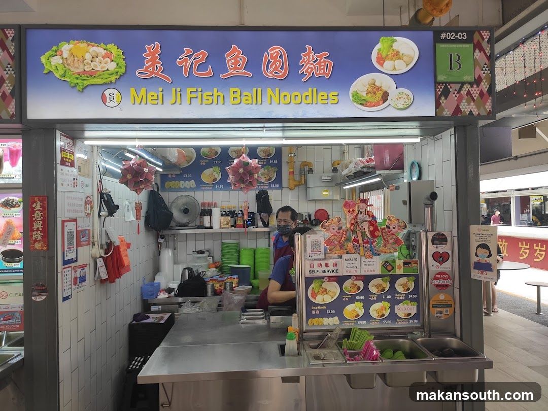 美记鱼圆面 Mei Ji Fishball Noodles