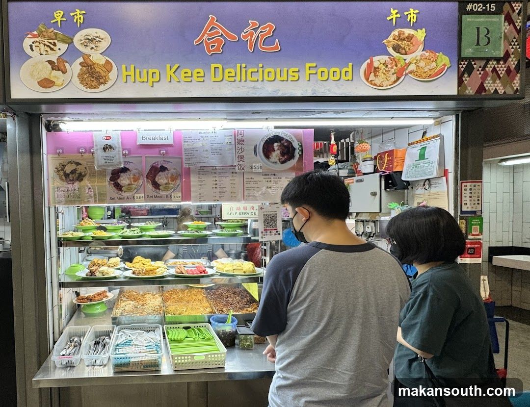 Hup Kee Delicious Food 合记