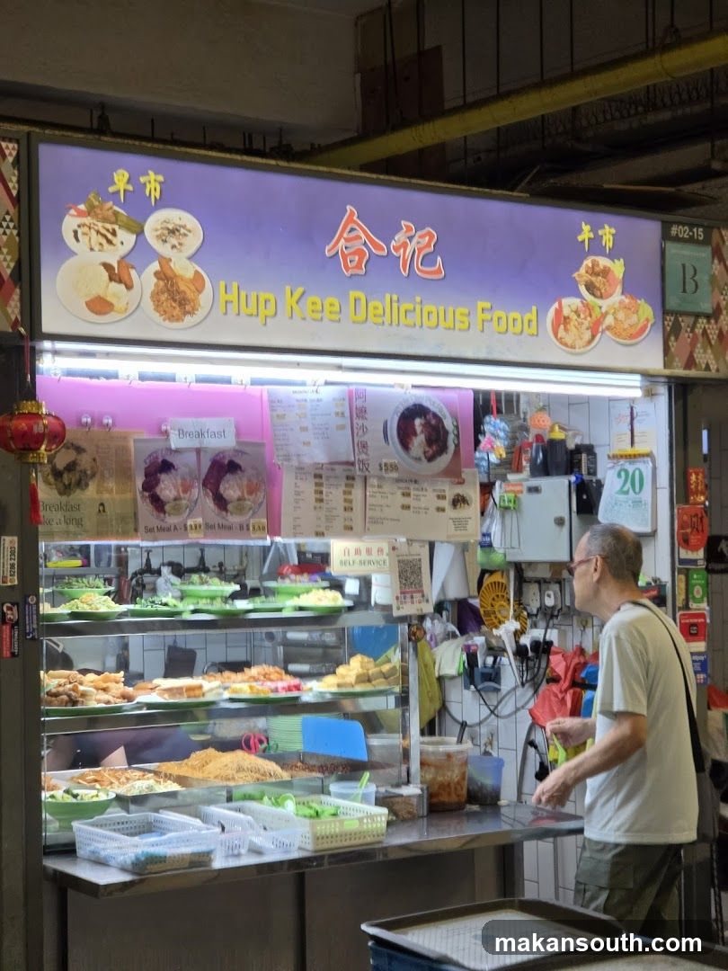 Hup Kee Delicious Food 合记