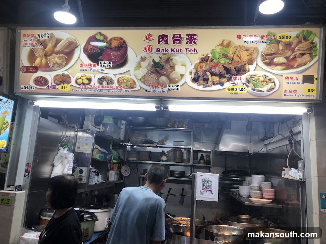 Hua Shun Bak Ku Teh 華顺肉骨茶