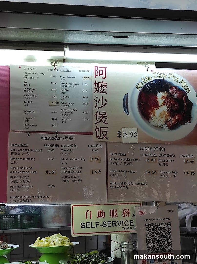 Ah Ma Clay Pot Rice Menu Board