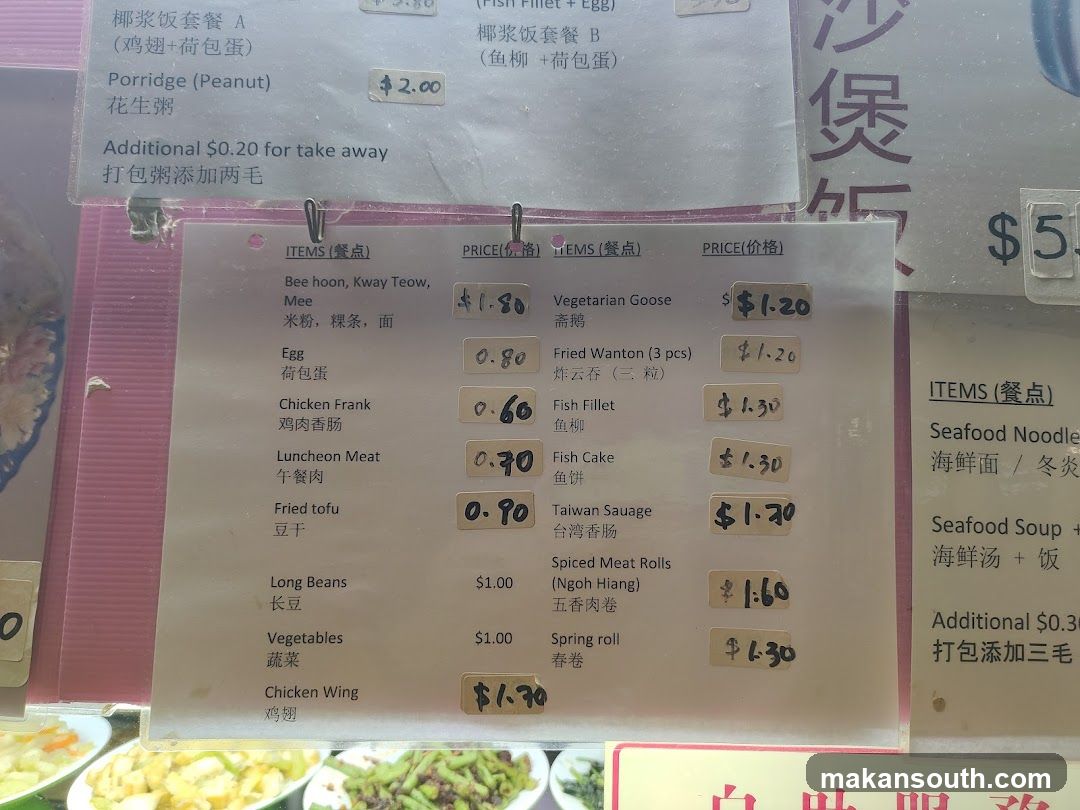 Chinese Restaurant Menu Board