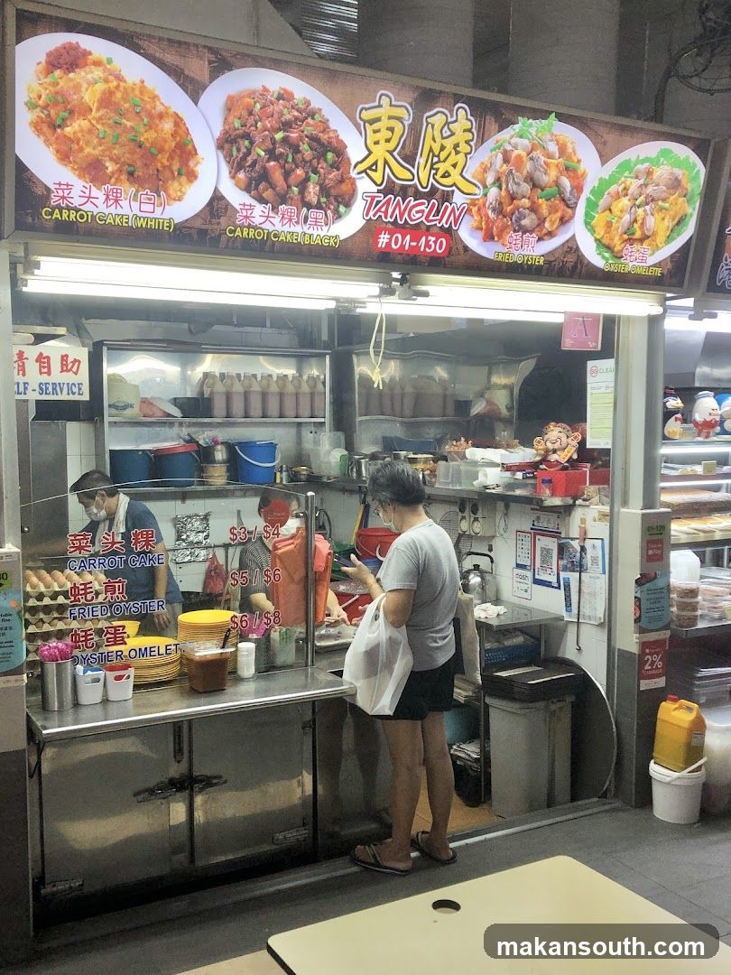 东陵 Tanglin Carrot Cake Fried Oyster