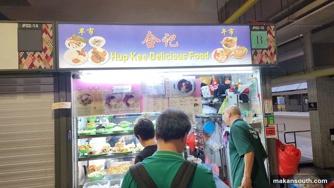 Hup Kee Delicious Food 合记