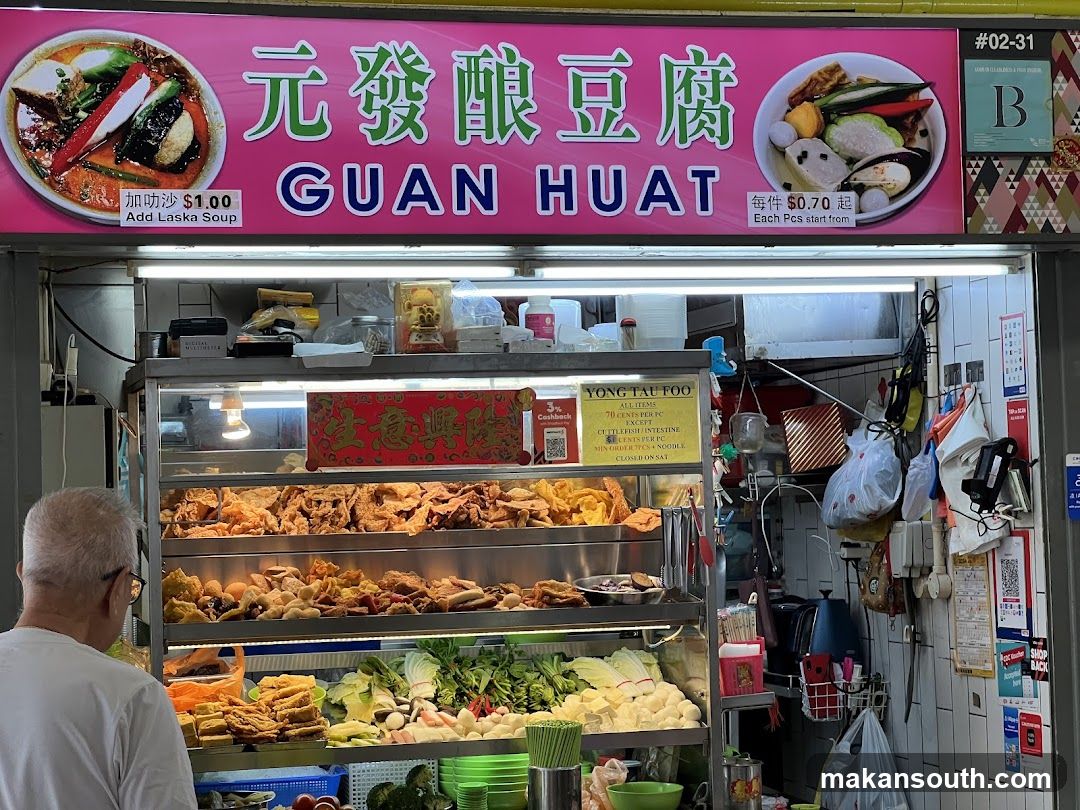 元发酿豆腐 Guan Huat Yong Tau Foo