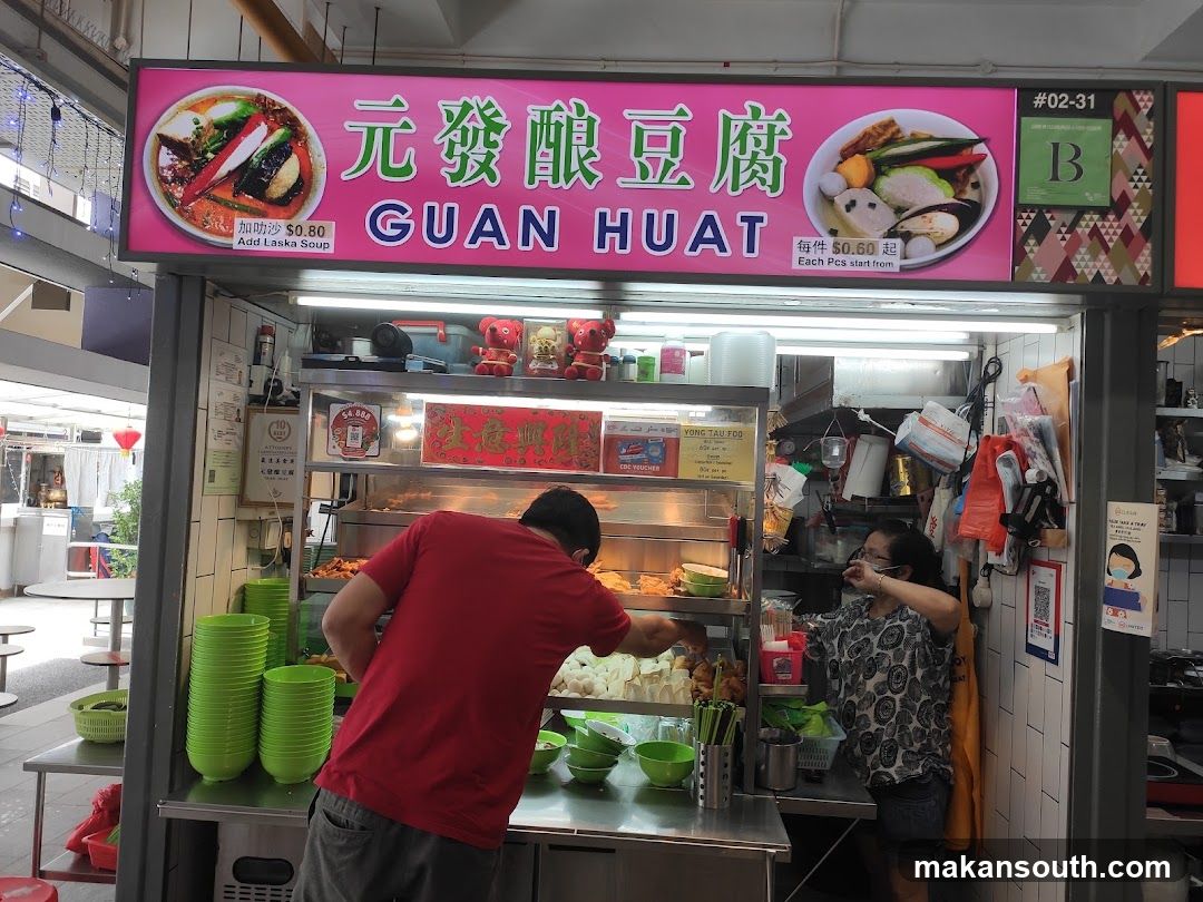元发酿豆腐 Guan Huat Yong Tau Foo