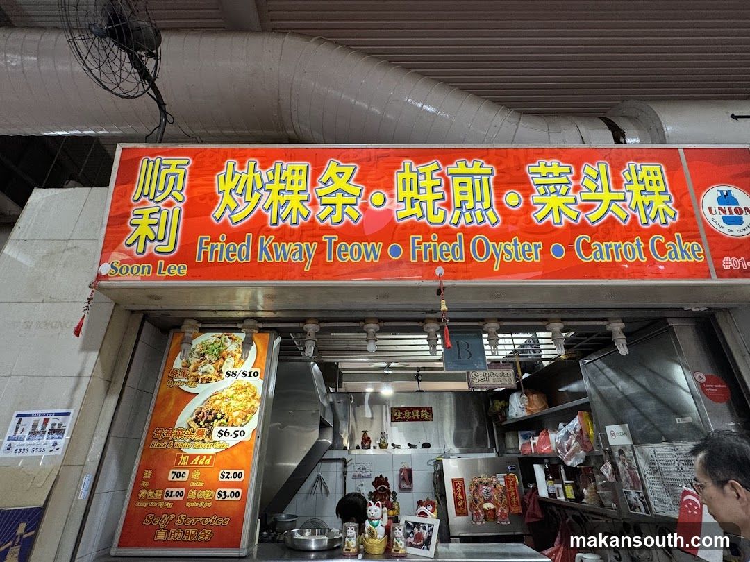 Soon Lee Fried Kway Teow