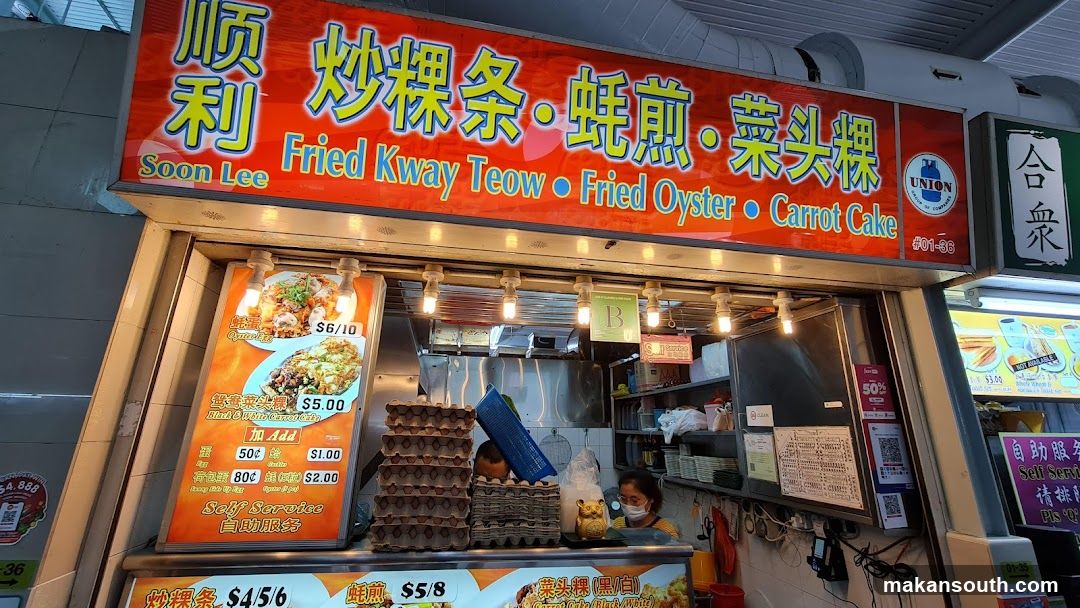 Soon Lee Fried Kway Teow