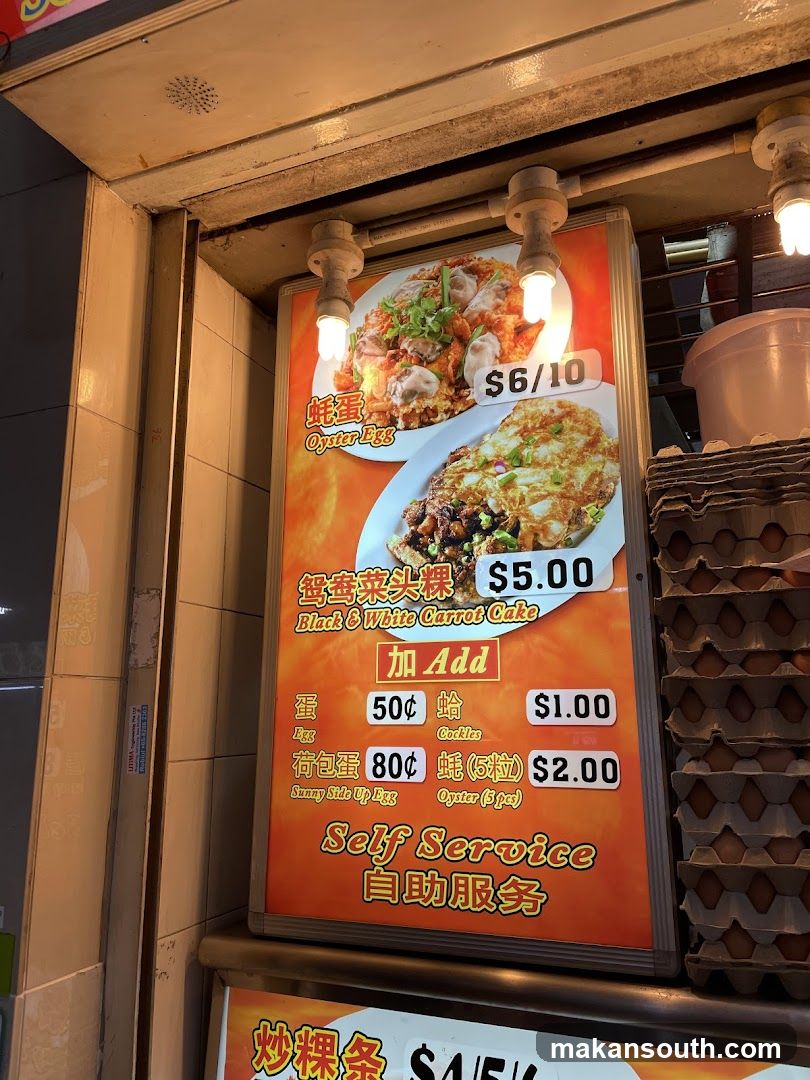 Soon Lee Fried Kway Teow