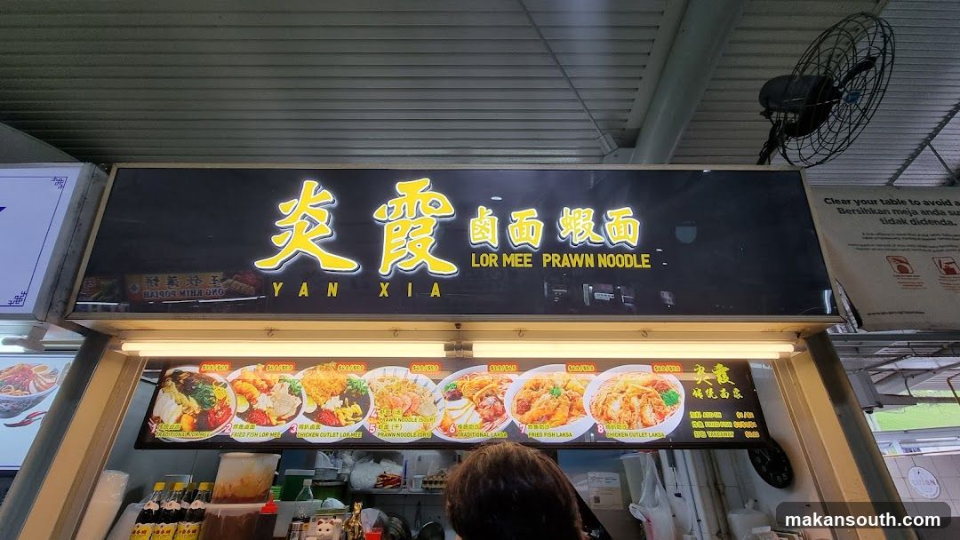 Yan Xia 炎霞