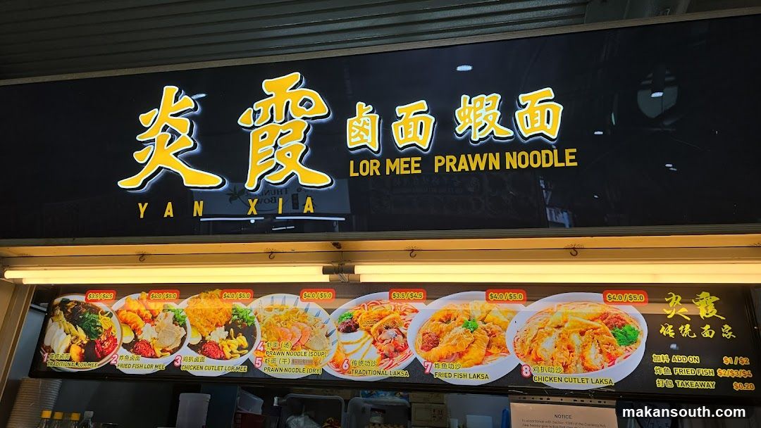 Yan Xia 炎霞