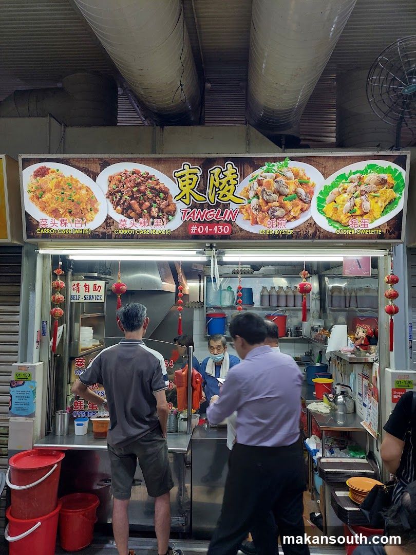 东陵 Tanglin Carrot Cake Fried Oyster