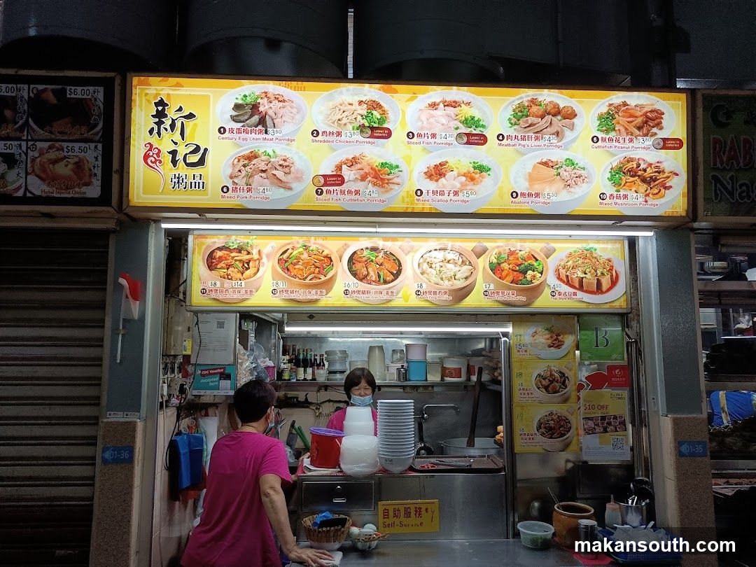 Xin Ji Congee