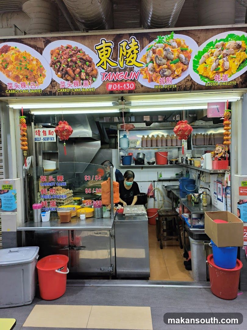 东陵 Tanglin Carrot Cake Fried Oyster