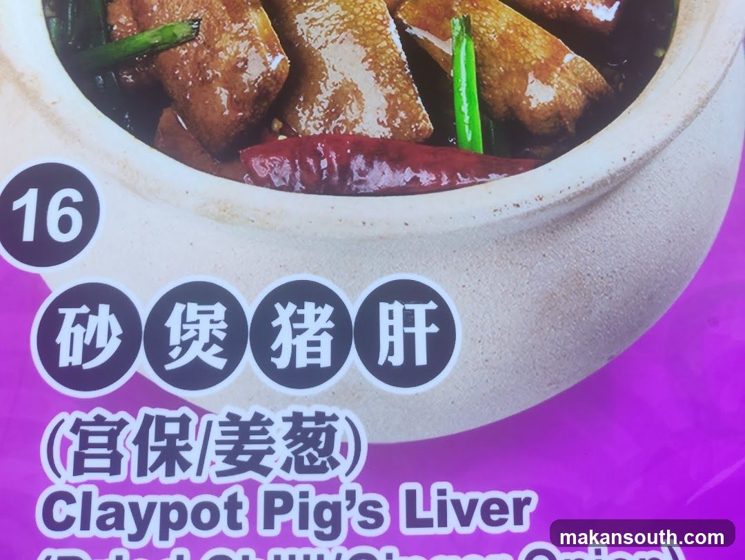 Claypot Pig's Liver Menu Item