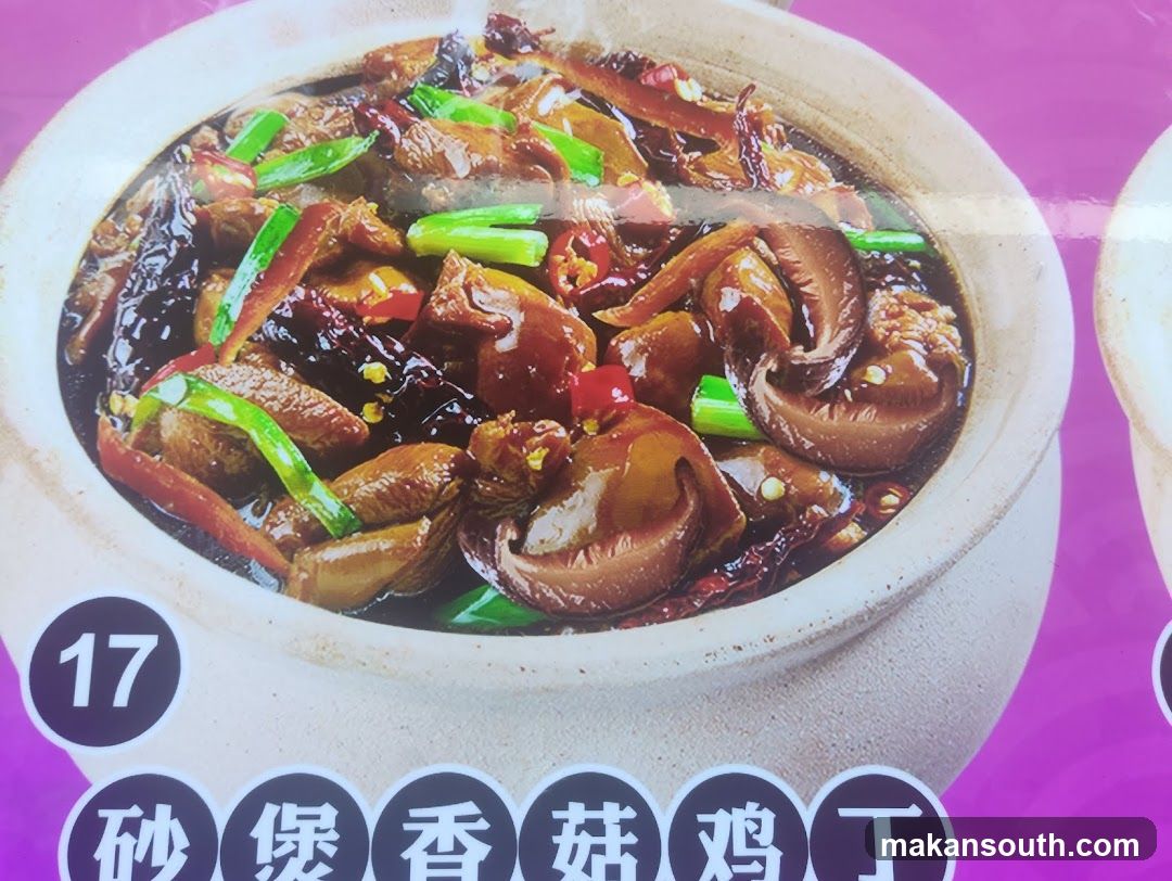 Stir-fried Mushroom Chicken with Chili