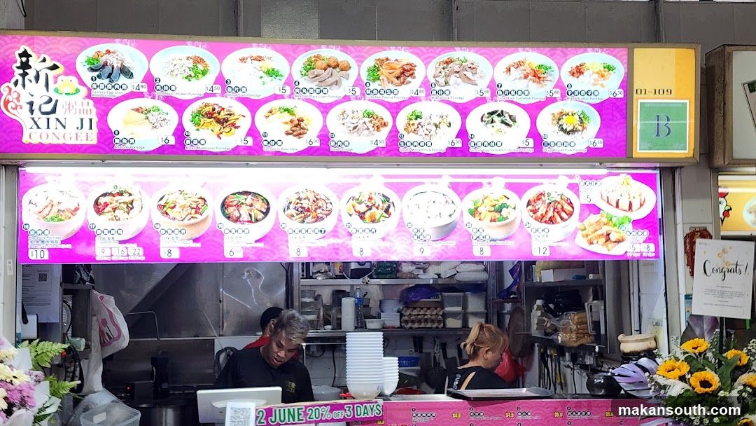 Xin Ji Xiong Jie Food Stall