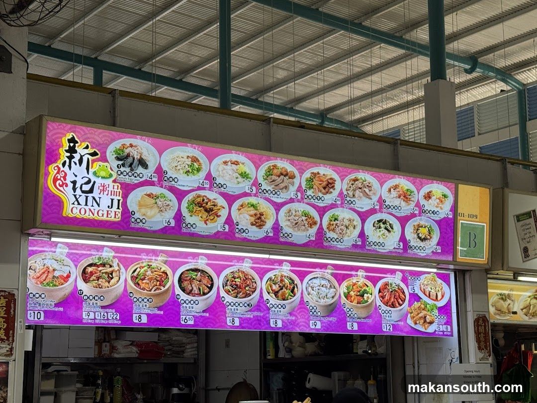 Xin Ji Congee Menu Board