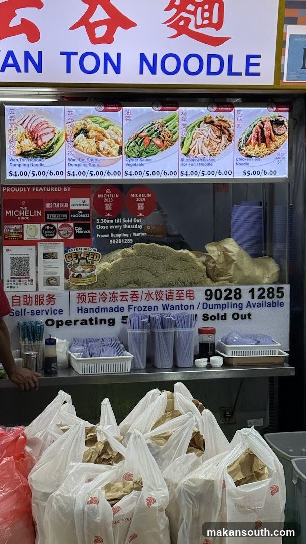 Wan Ton Noodle Shop Front Interior View