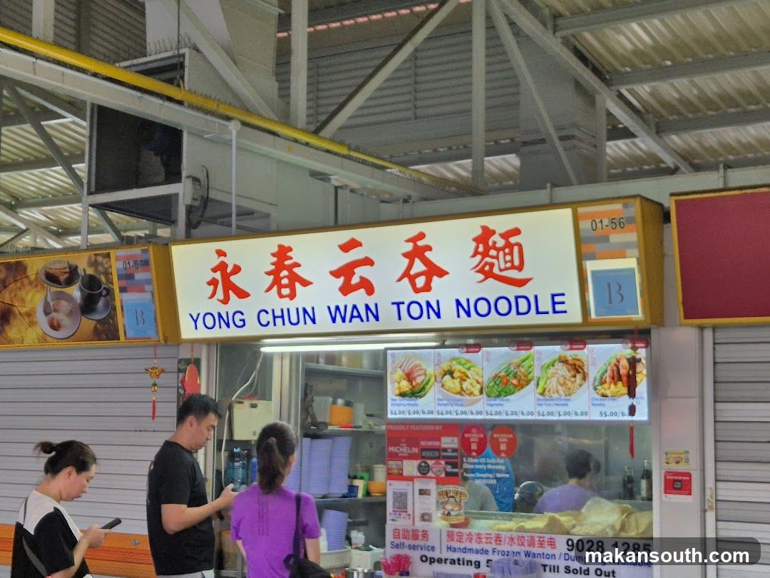 Yong Chun Wan Ton Noodle