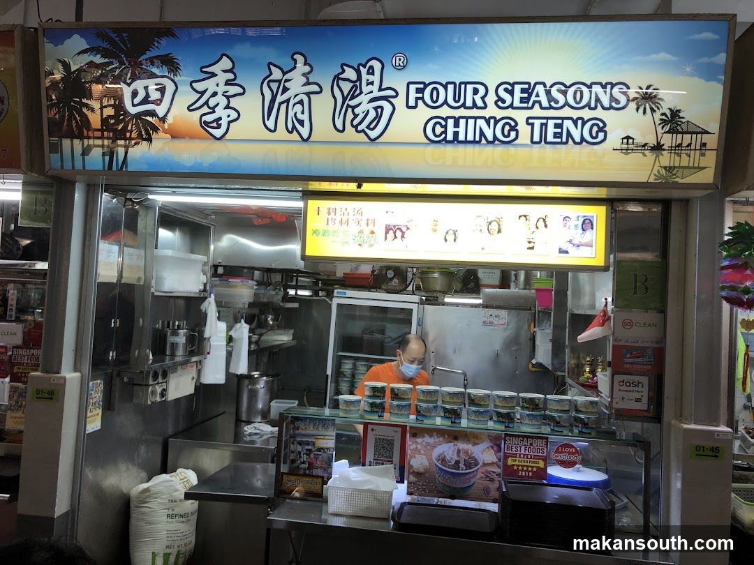Four Seasons Ching Teng Shop Front