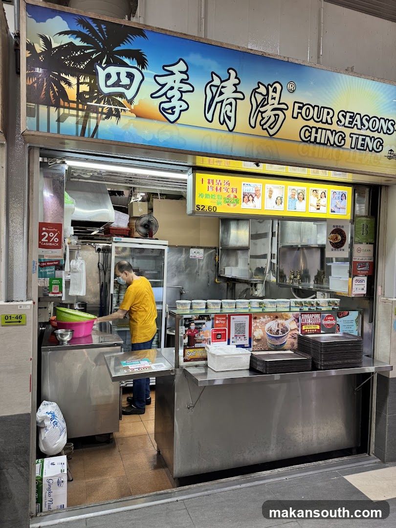 Four Seasons Ching Teng Shop Front