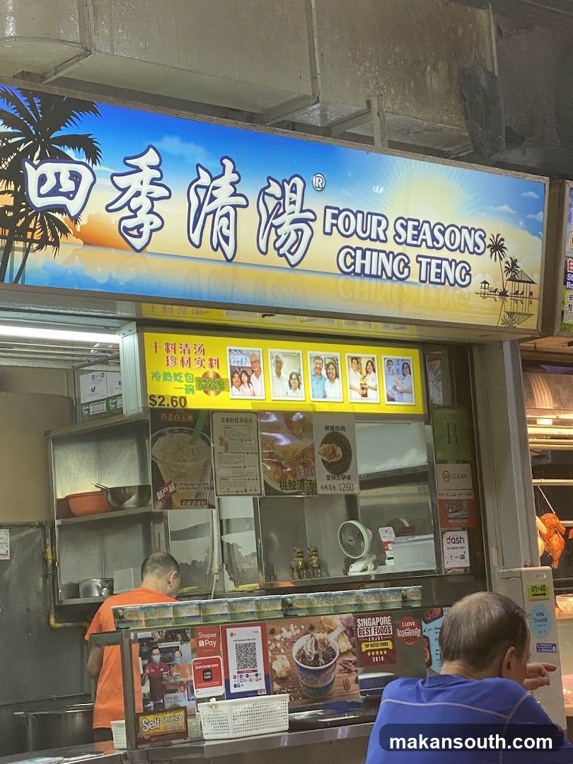 Four Seasons Ching Teng Shop Front