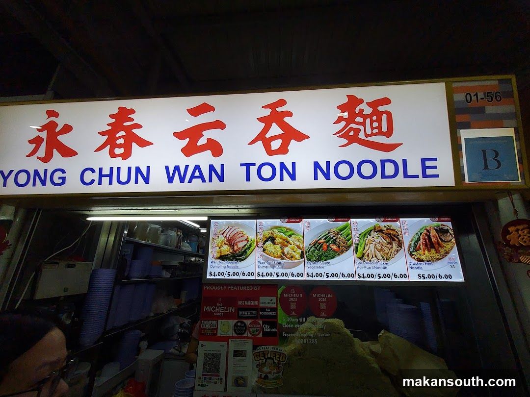 Yong Chun Wan Ton Noodle Shop Front