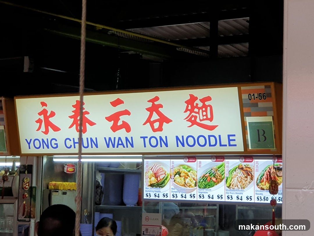 Yong Chun Wan Ton Noodle Shop Front