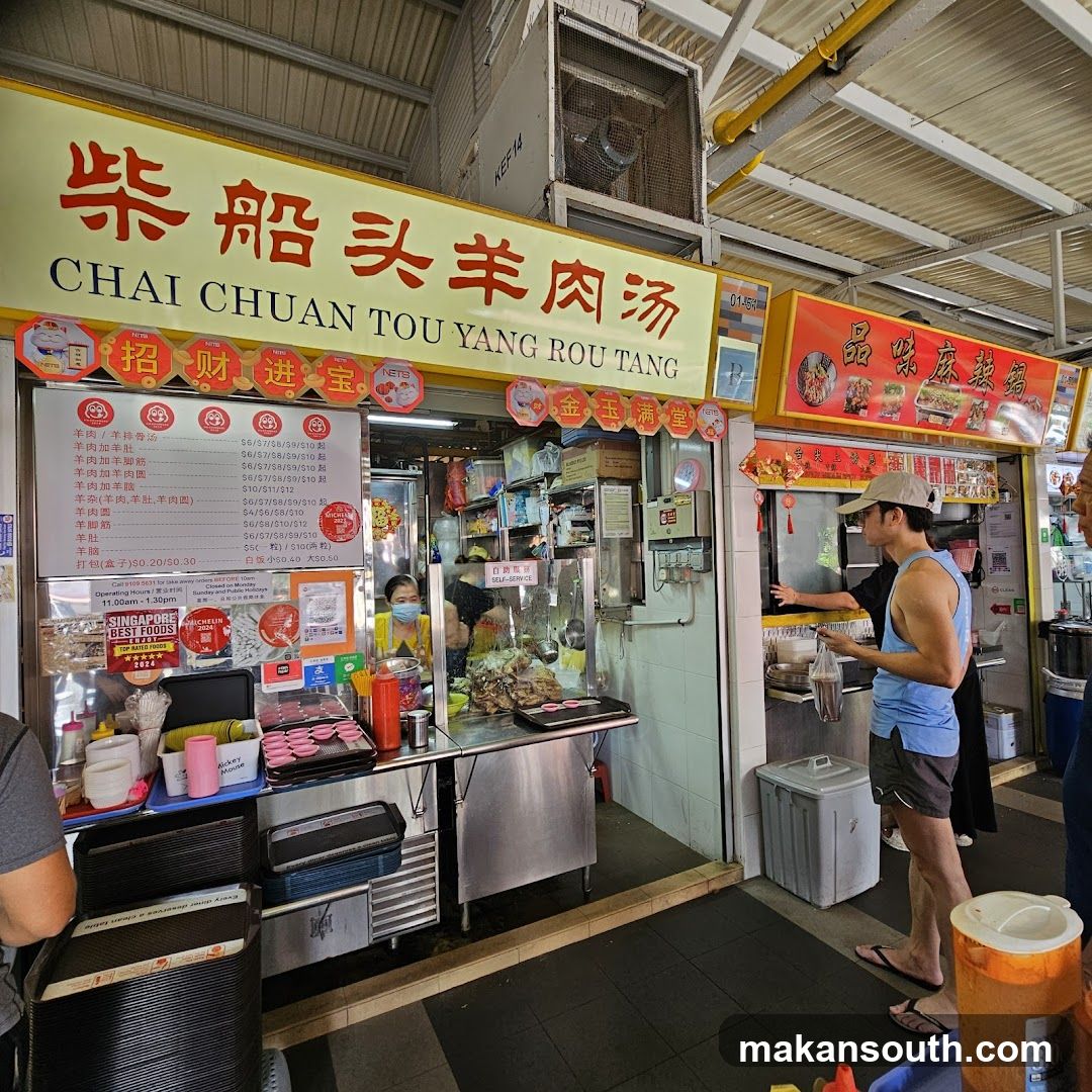 Chai Chuan Tou Yang Rou Tang Shop Front