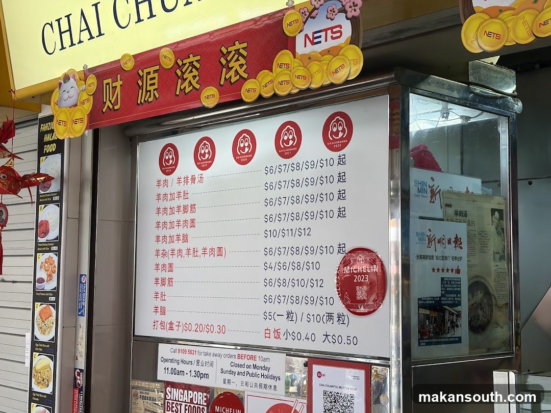 Chai Chuan Tou Yang Rou Tang