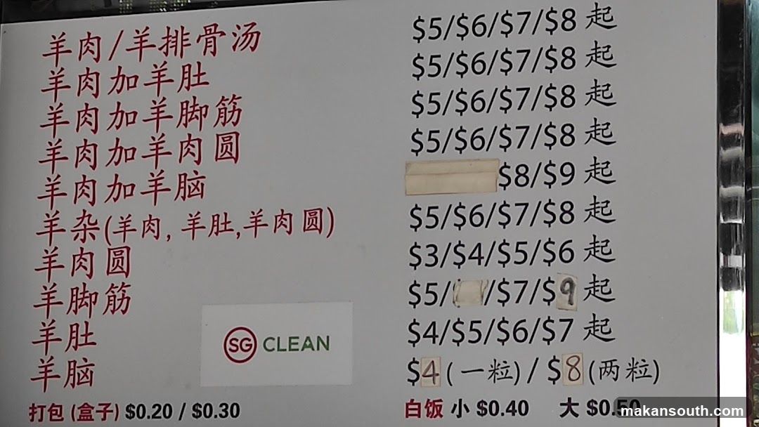 Lamb Soup Menu Board