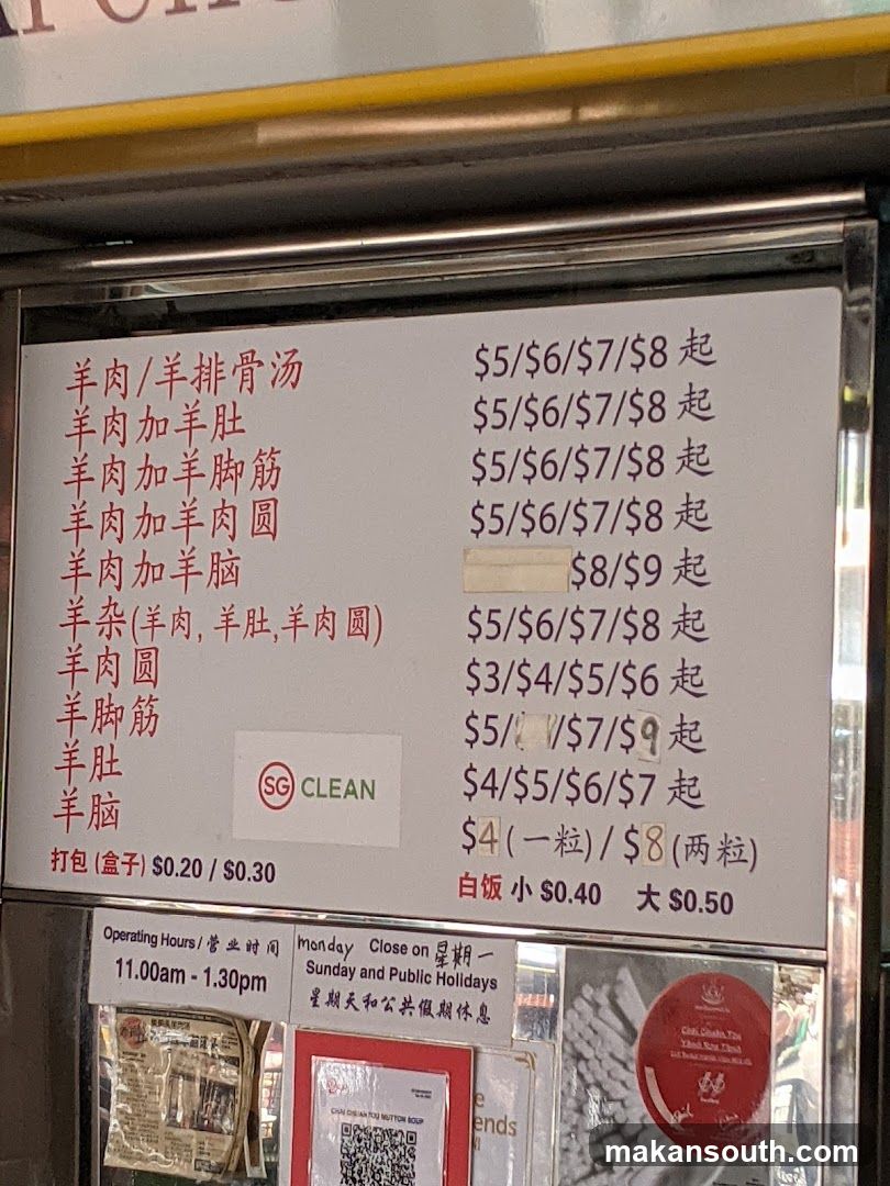 Lamb Soup Menu Board