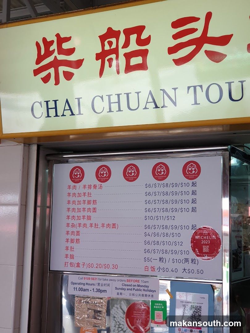 Chai Chuan Tou Shop Front
