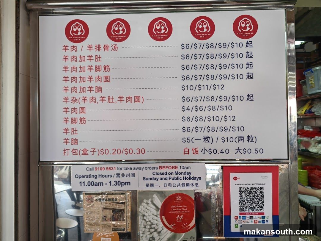 Lan Chuan Garden Menu Board