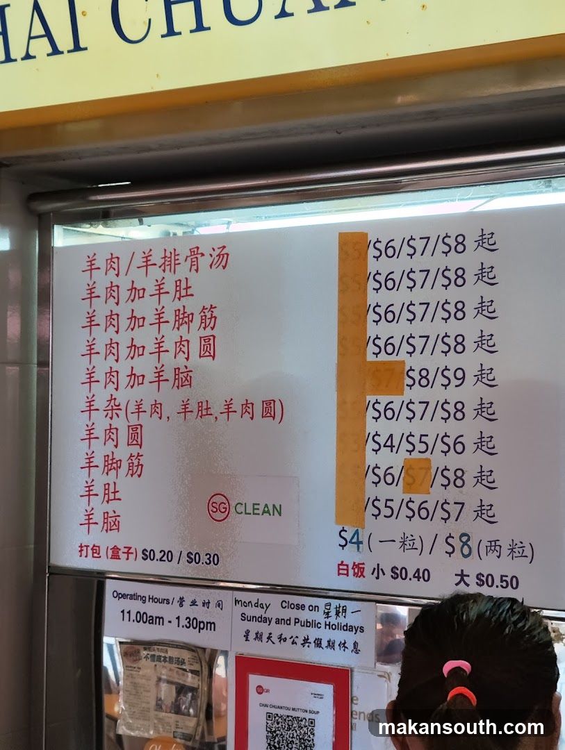 Lamb Soup Menu Board