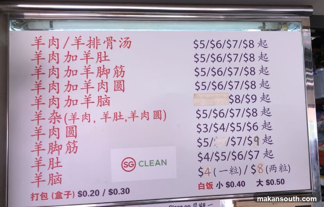 Lamb Soup Menu Board