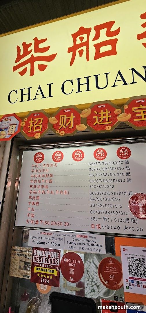 Chai Chuan Shop Front