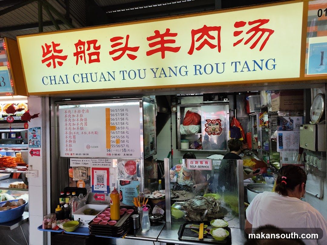 Chai Chuan Tou Yang Rou Tang