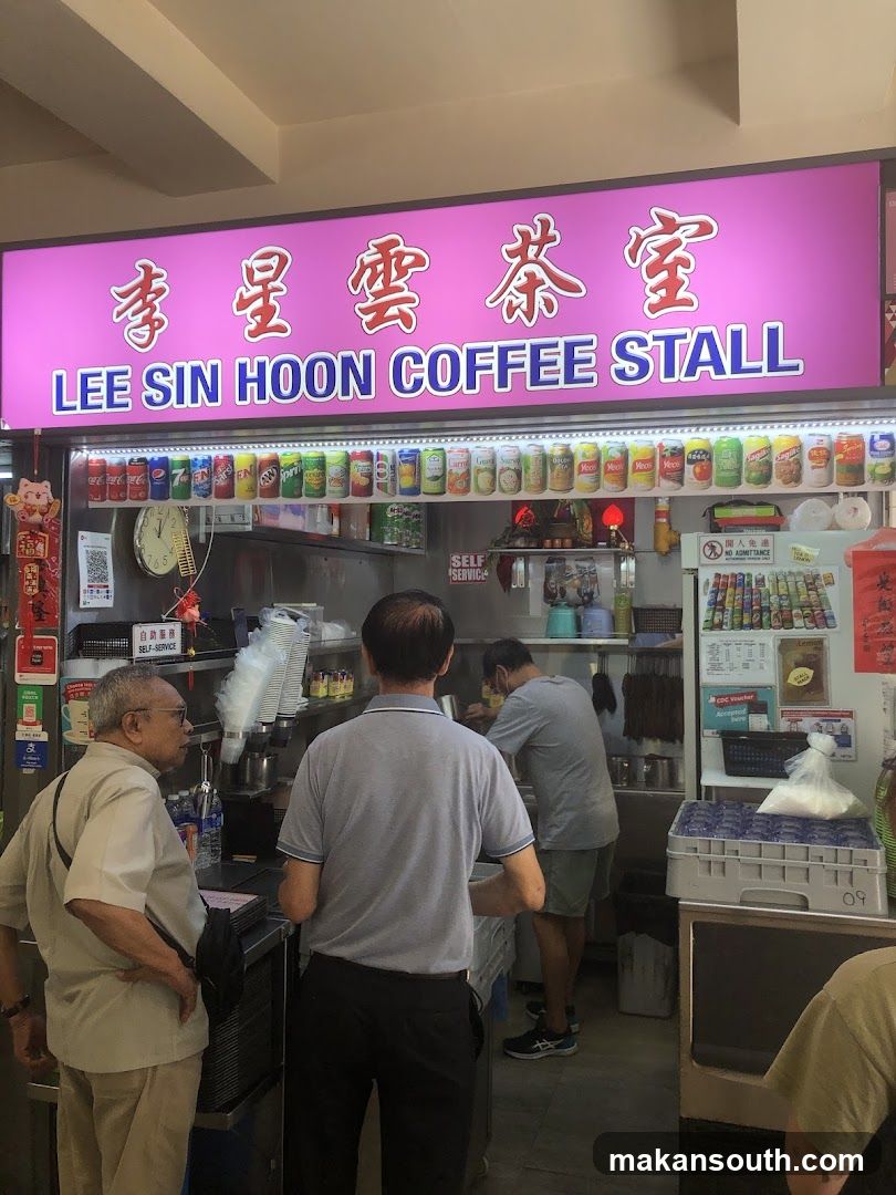 李星云茶室 Lee Sin Hoon Coffee Stall