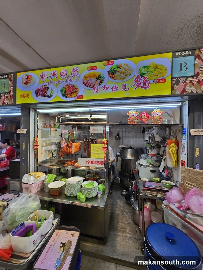 林興烧腊 Ling Heng Roast Meat