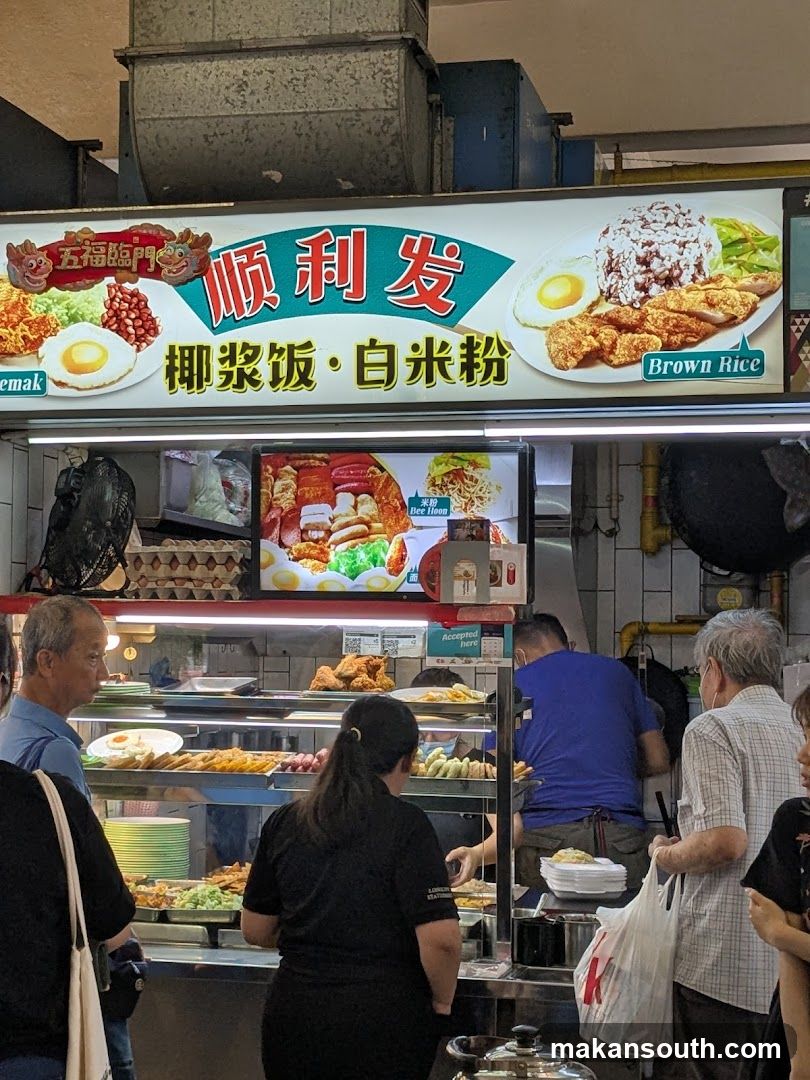 顺利发驰名经济米粉椰浆饭 Soon Li Huat Economic Bee Hoon & Nasi Lemak