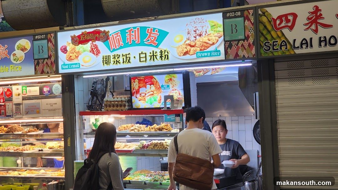顺利发驰名经济米粉椰浆饭 Soon Li Huat Economic Bee Hoon & Nasi Lemak